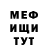Меф VHQ 2:50:20