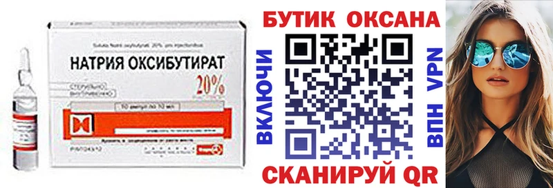 БУТИРАТ вода Волжск