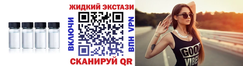 БУТИРАТ жидкий экстази  Волжск 