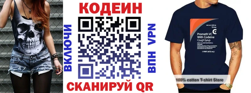 закладка  Волжск  Кодеин напиток Lean (лин) 