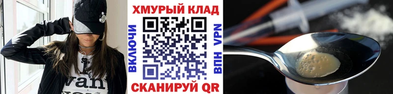 Героин герыч  дарнет шоп  Волжск 