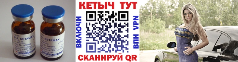 Кетамин VHQ  наркошоп  Волжск 